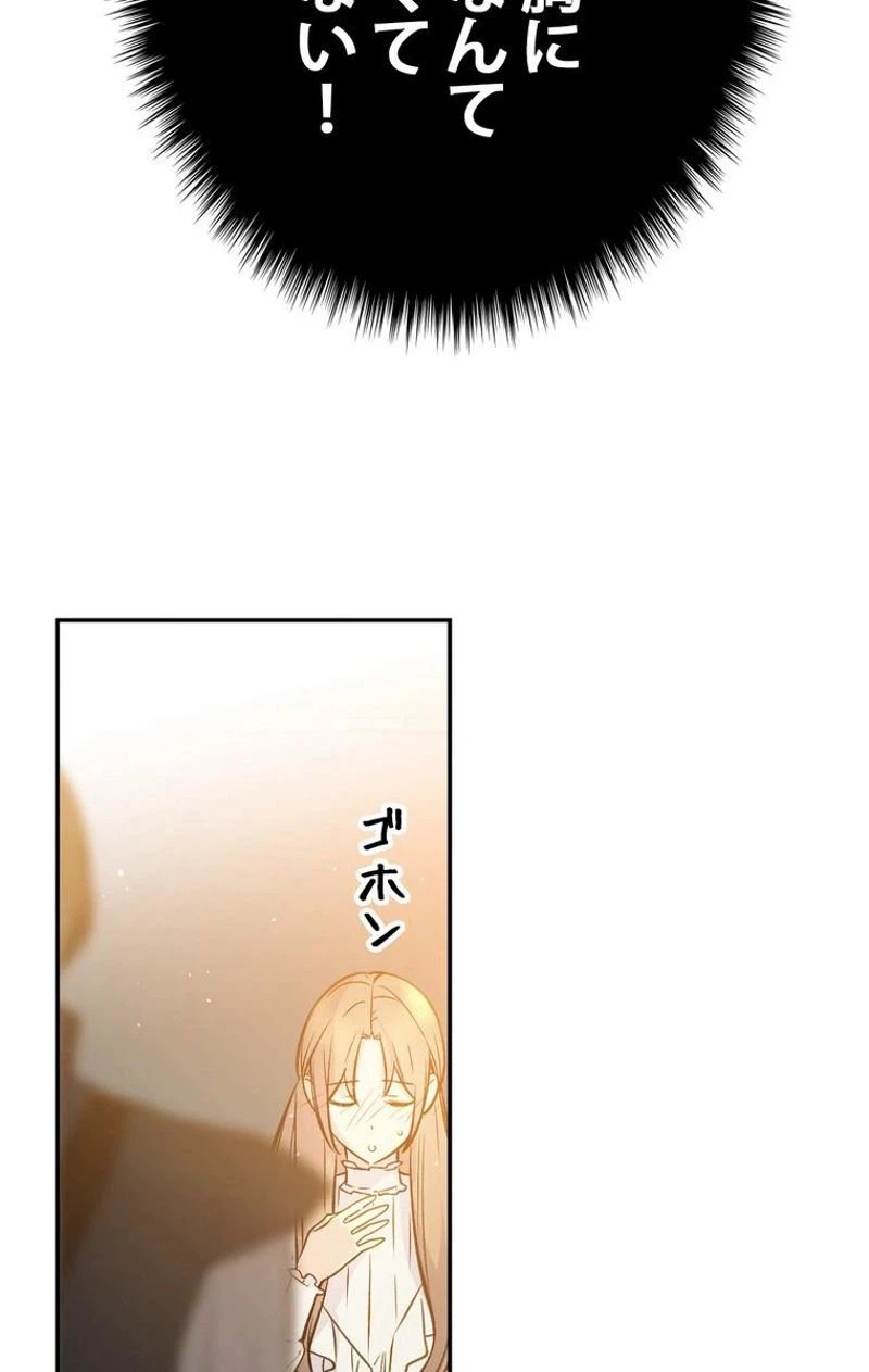 ページ 26 — 第49話