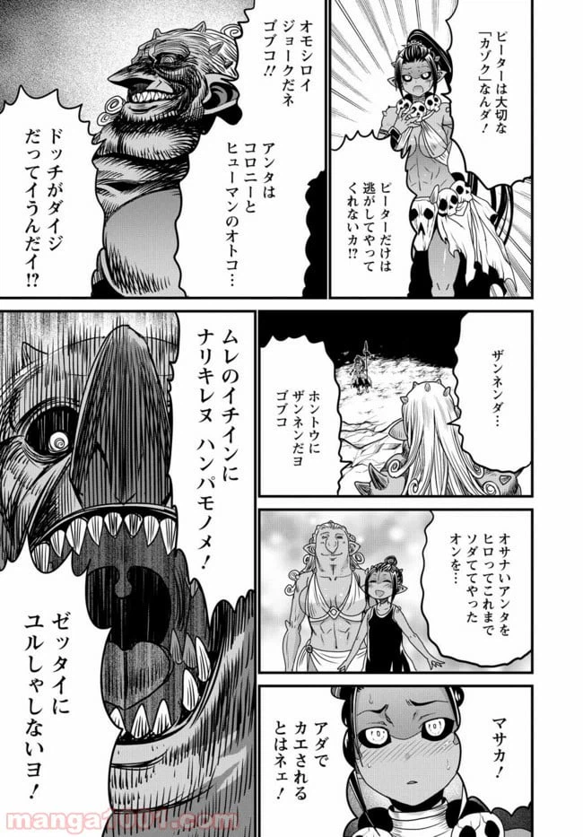 ページ 37 — 第19話