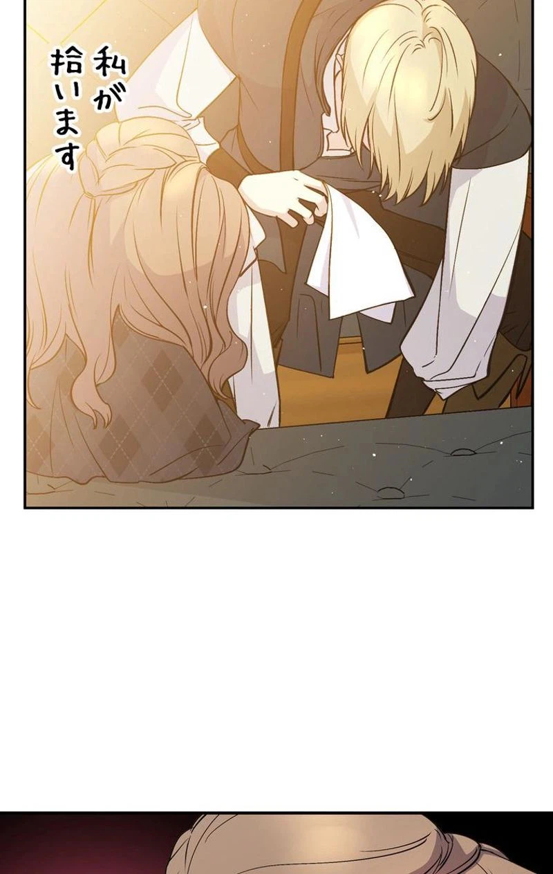 ページ 24 — 第49話