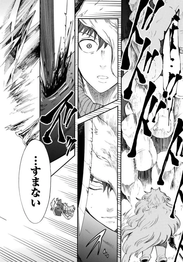 ページ 12 — 第6話