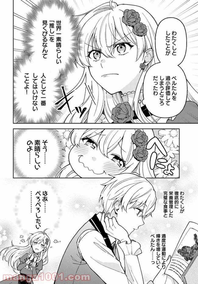 ページ 6 — 第2.1話