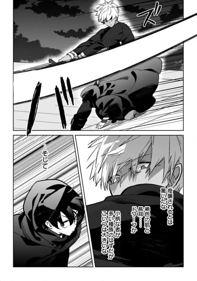 ページ 4 — 第24.1話