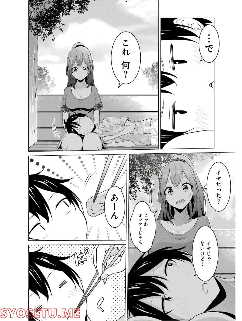 ページ 6 — 第5話