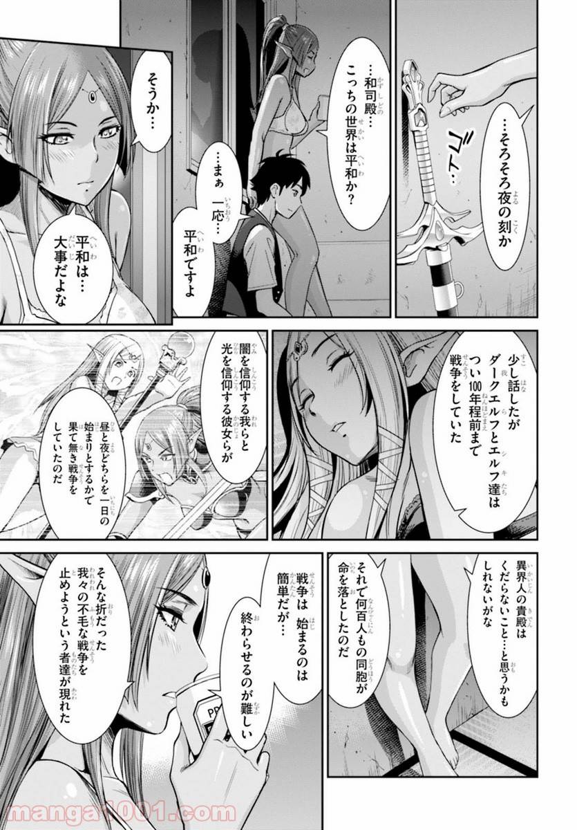 ページ 23 — 第1話