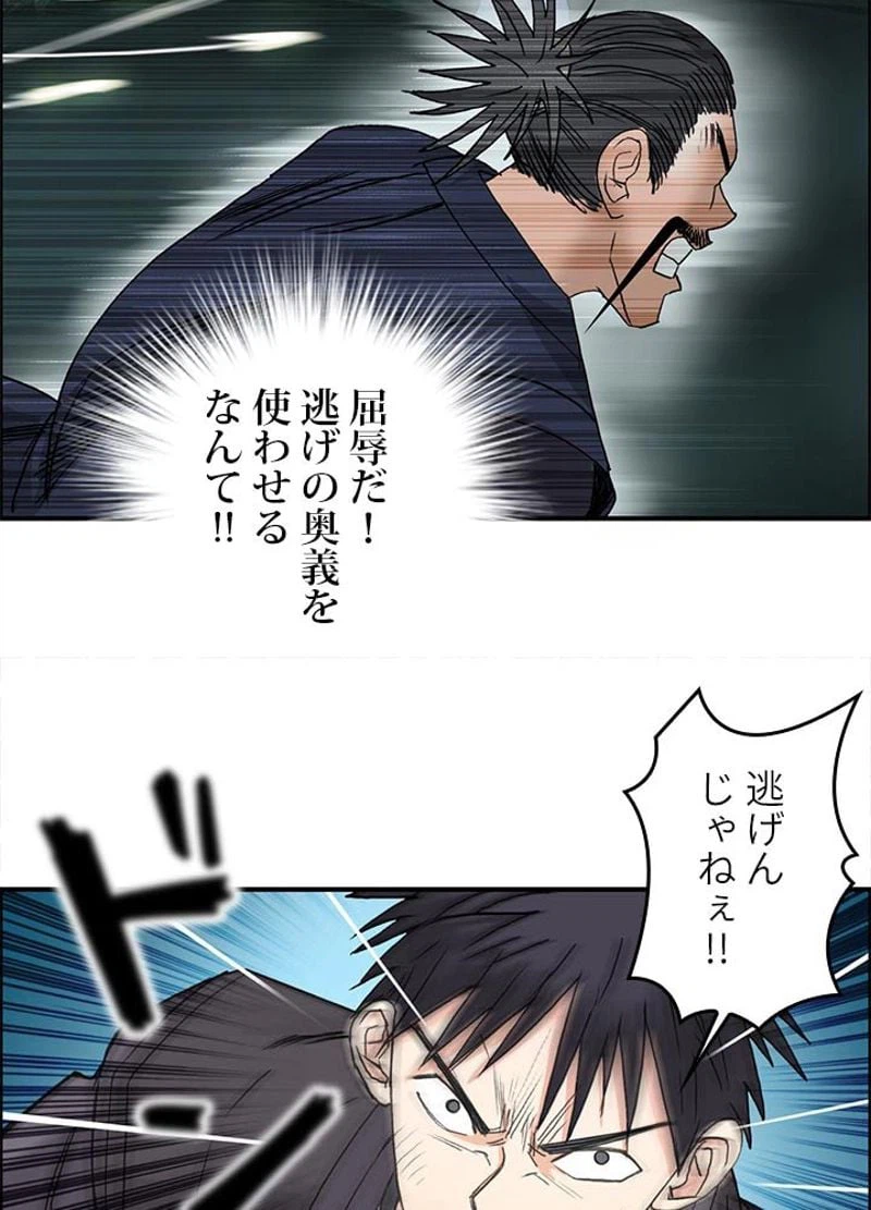 ページ 12 — 第70話