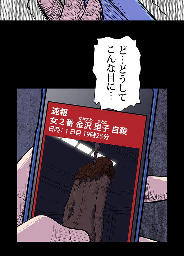 ページ 9 — 第8話