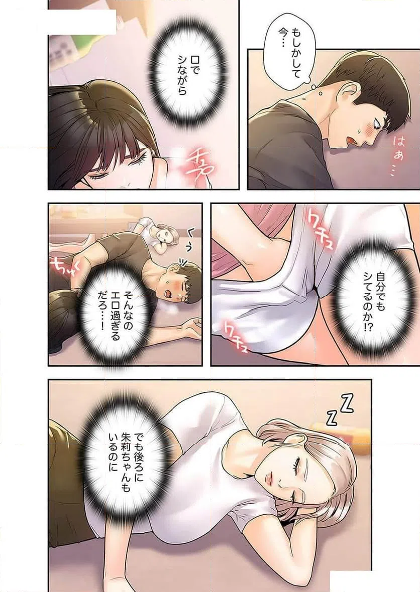 ページ 21 — 第31話