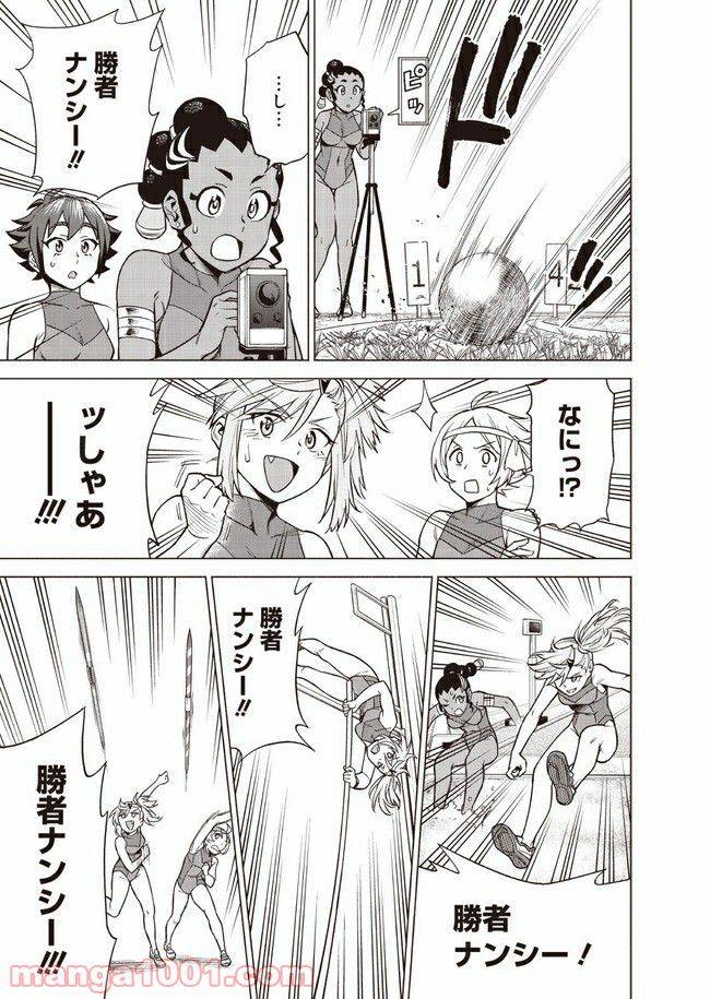 ページ 13 — 第5話