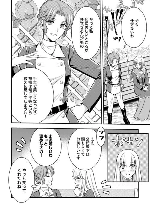 ページ 22 — 第9話