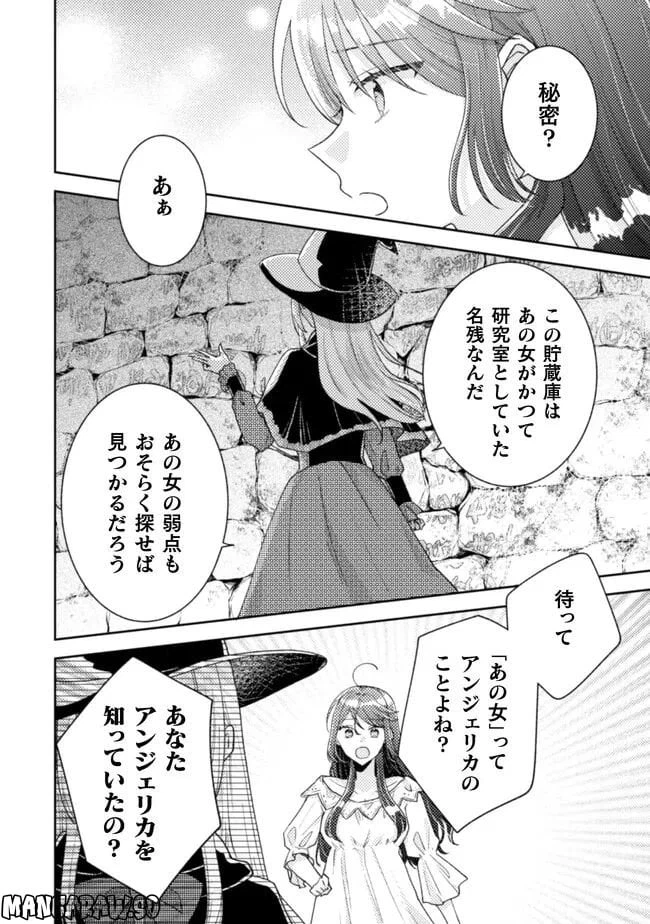 ページ 24 — 第21話