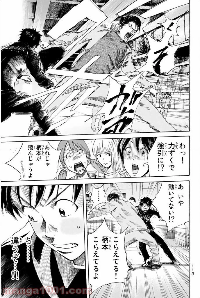 ページ 11 — 第11話