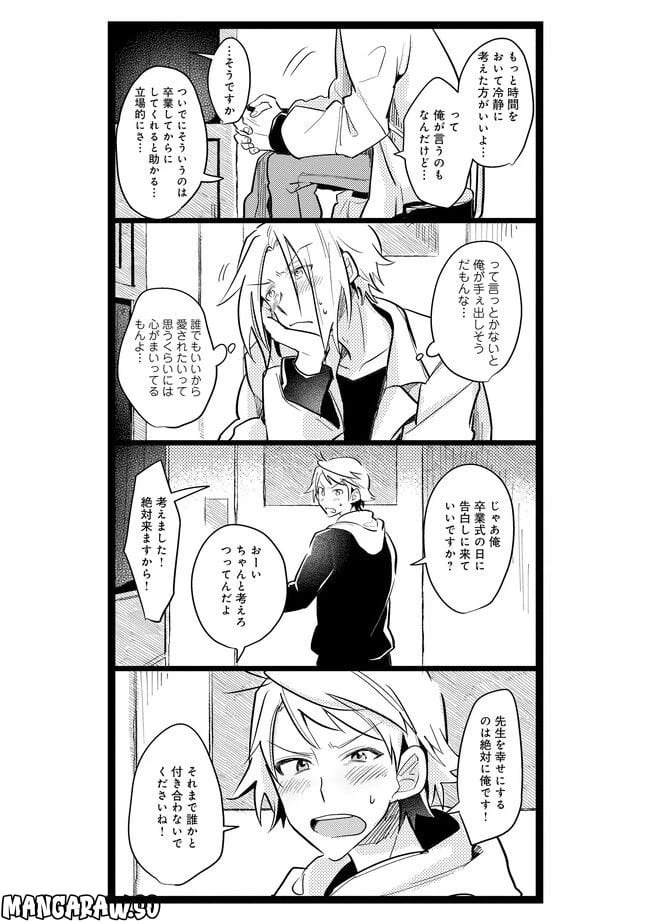 ページ 11 — 第1話