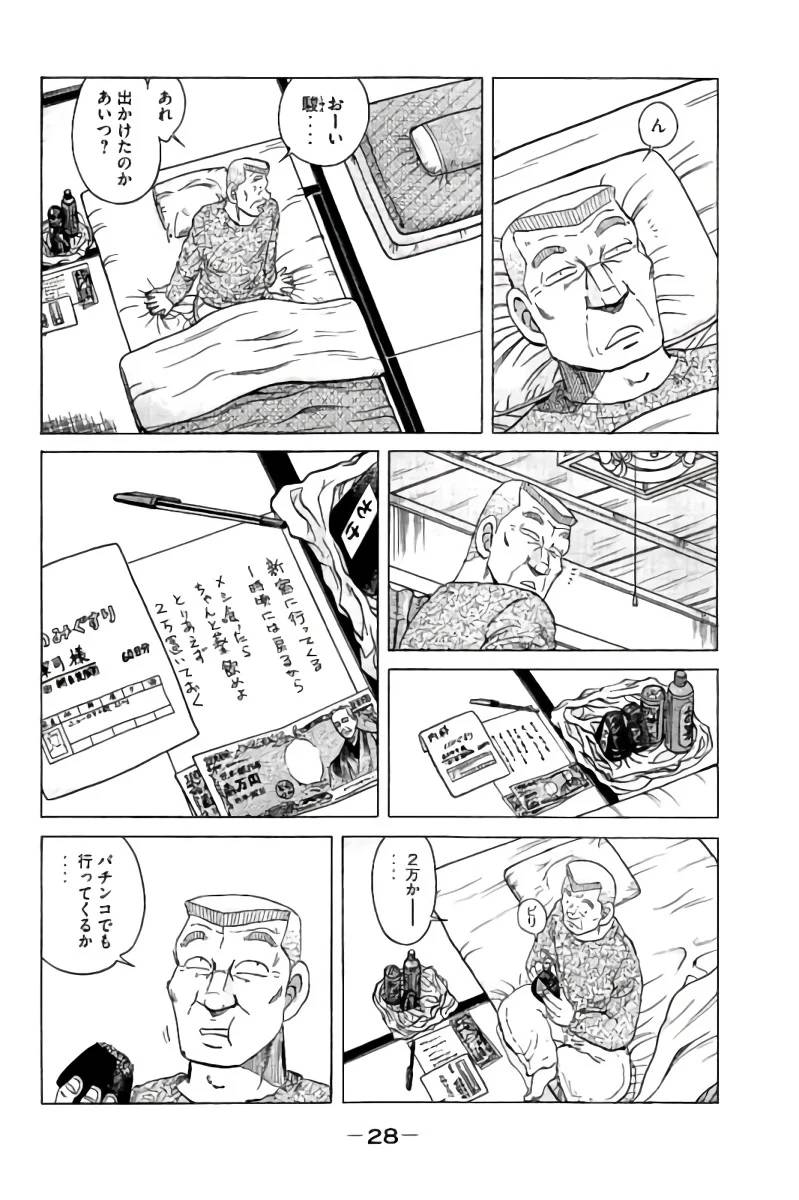 ページ 29 — 第15話