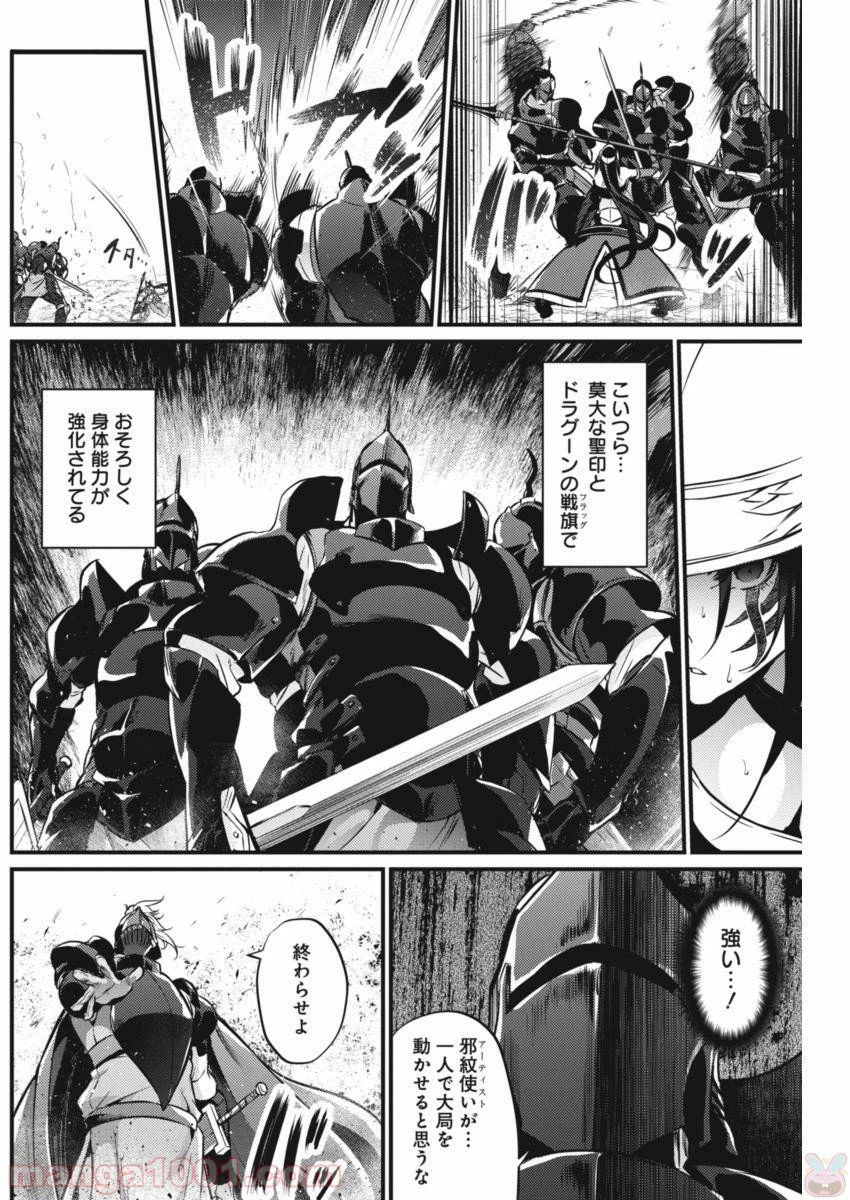 ページ 15 — 第19話