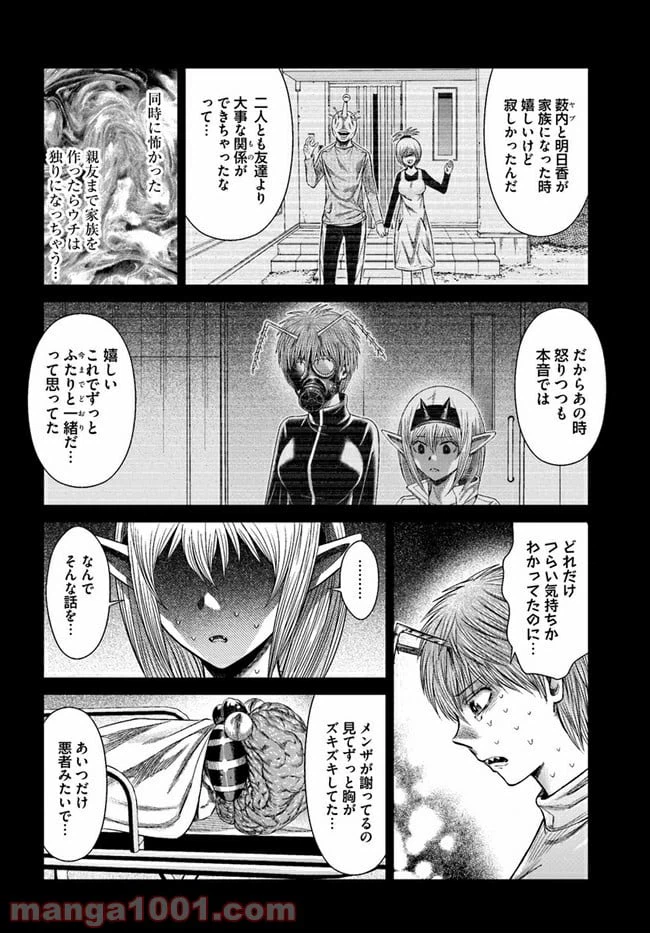 ページ 8 — 第8話