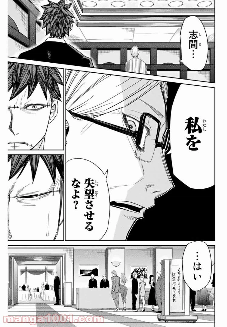 ページ 11 — 第22話