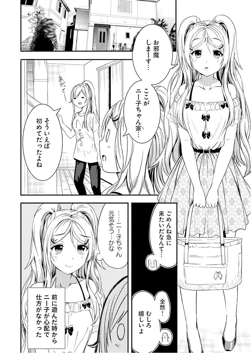 ページ 4 — 第18話