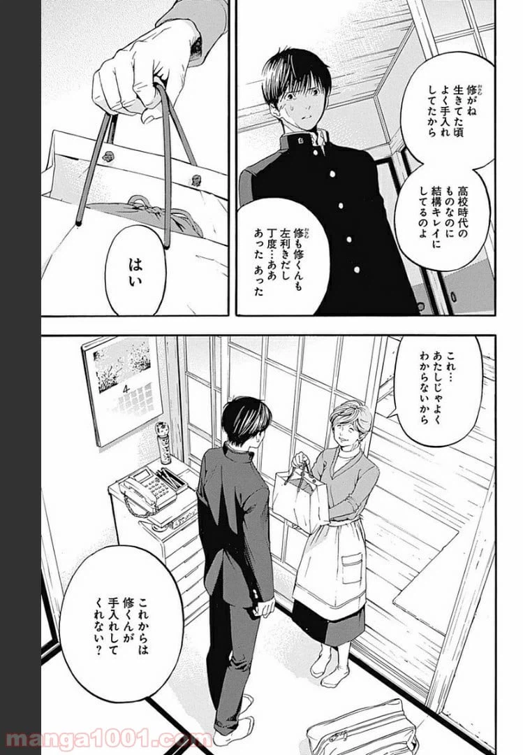 ページ 19 — 第5.2話