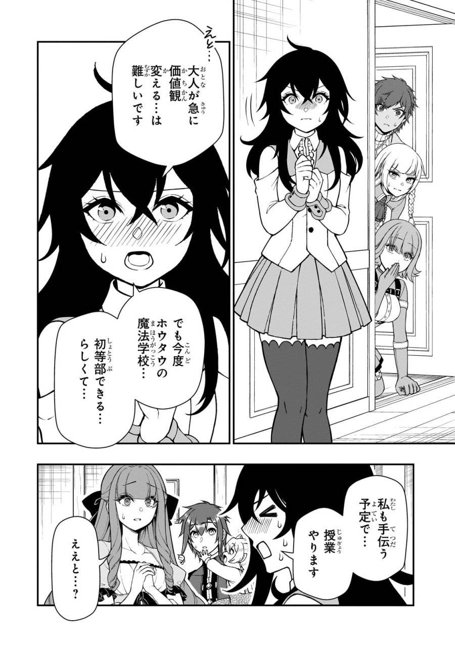ページ 14 — 第63話