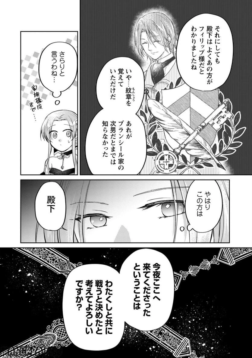 ページ 5 — 第10.2話