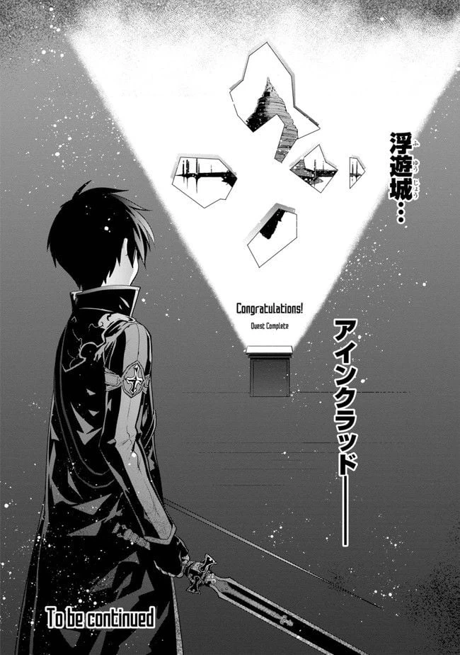 ページ 50 — 第3話