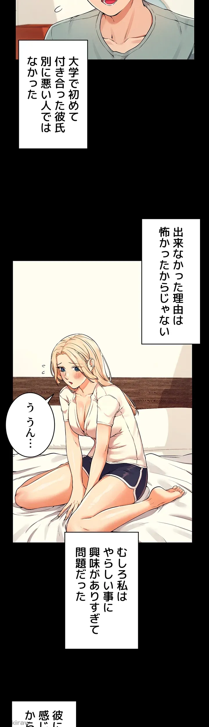 ページ 8 — 第14話