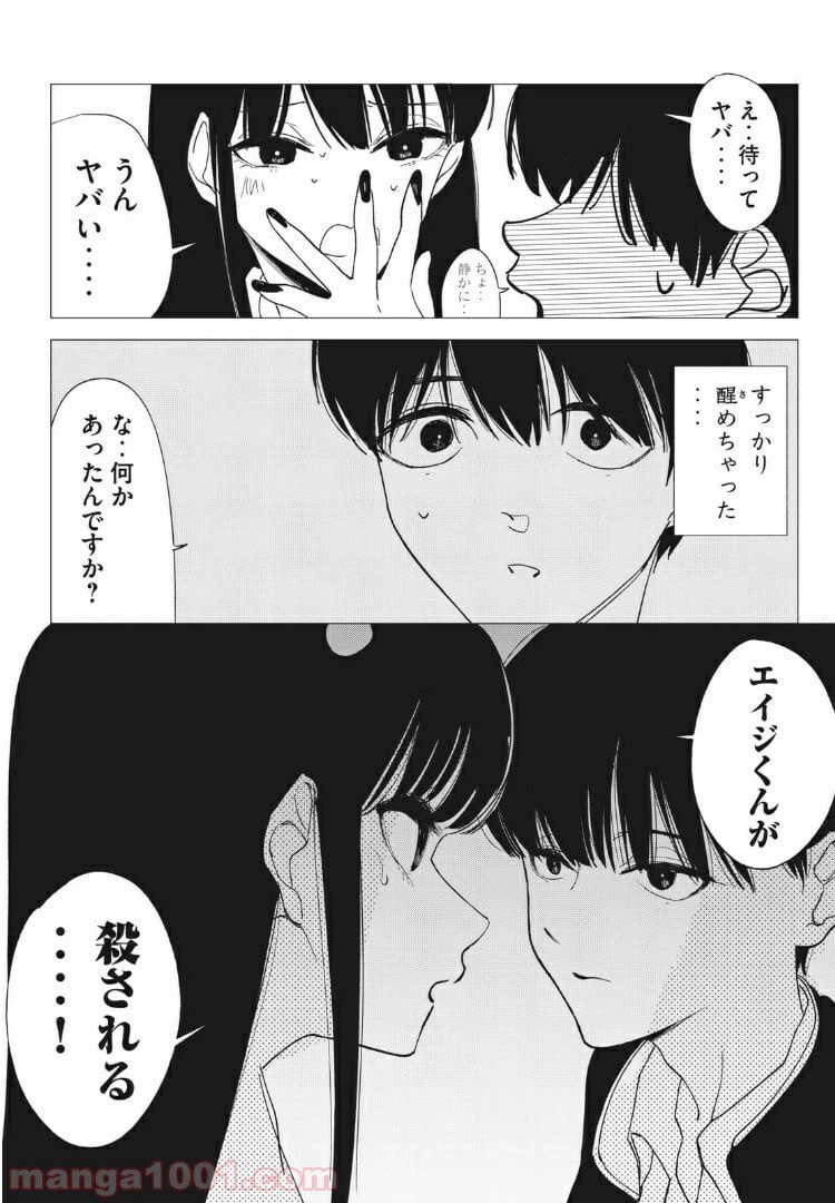 ページ 24 — 第6話
