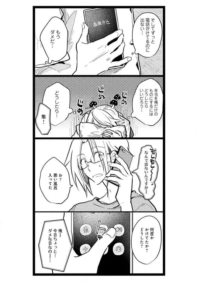 ページ 7 — 第60話