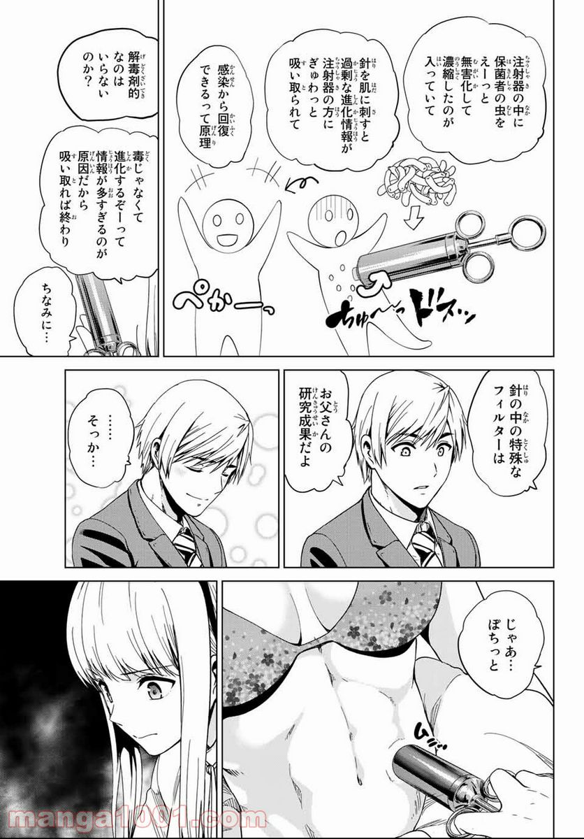 ページ 15 — 第119話