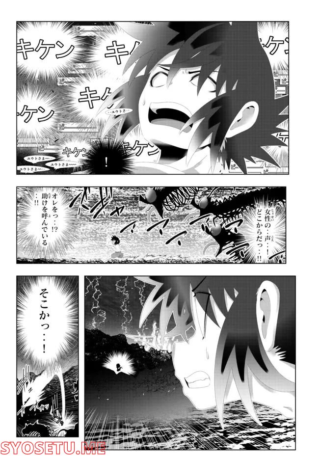 ページ 16 — 第123話