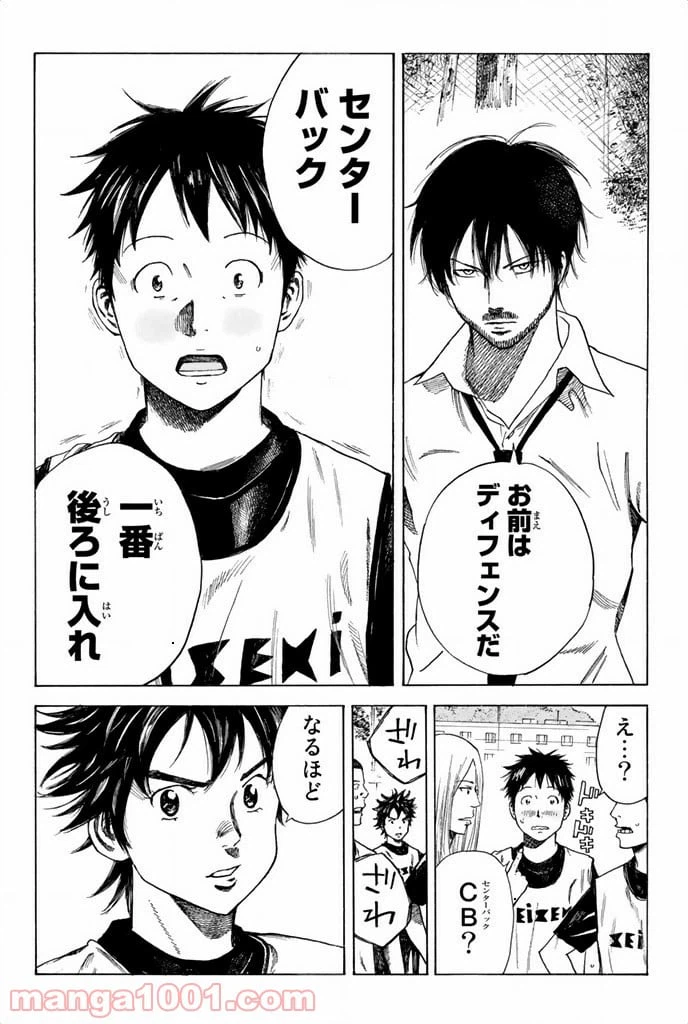 ページ 20 — 第40話