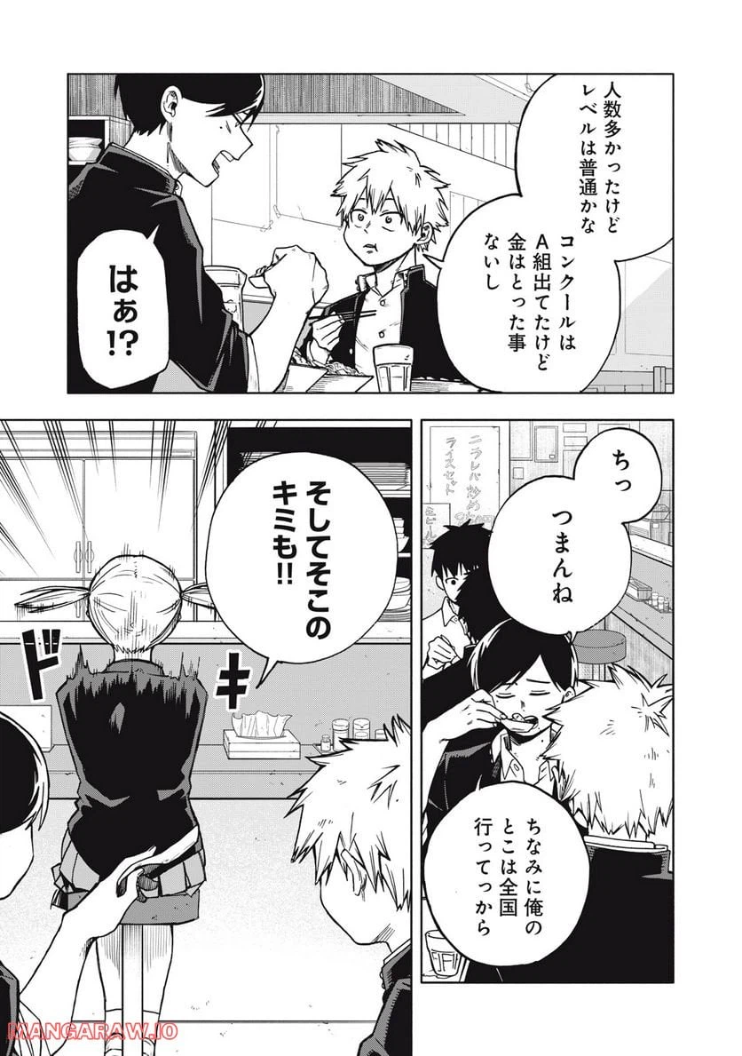 ページ 3 — 第3.1話