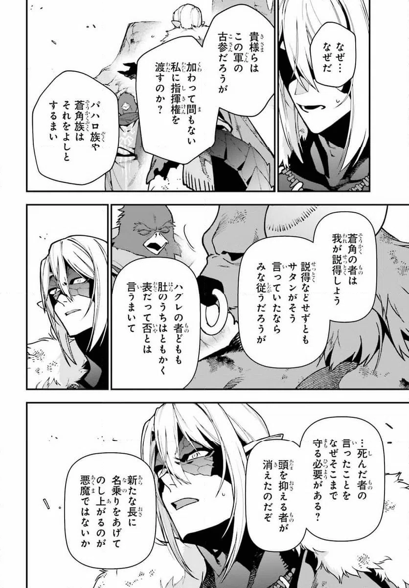 ページ 22 — 第120話