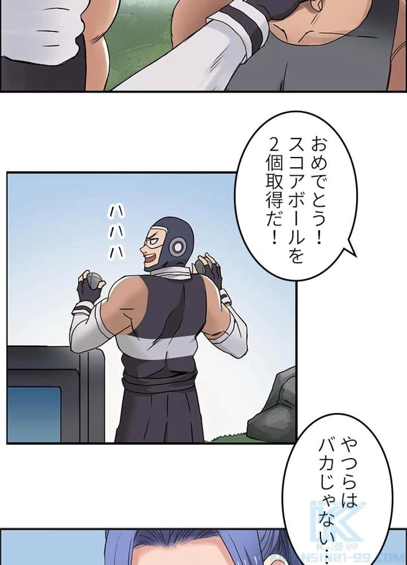 ページ 28 — 第64話
