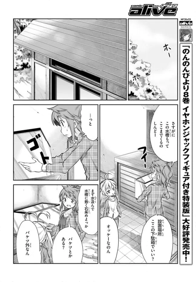 ページ 11 — 第63話