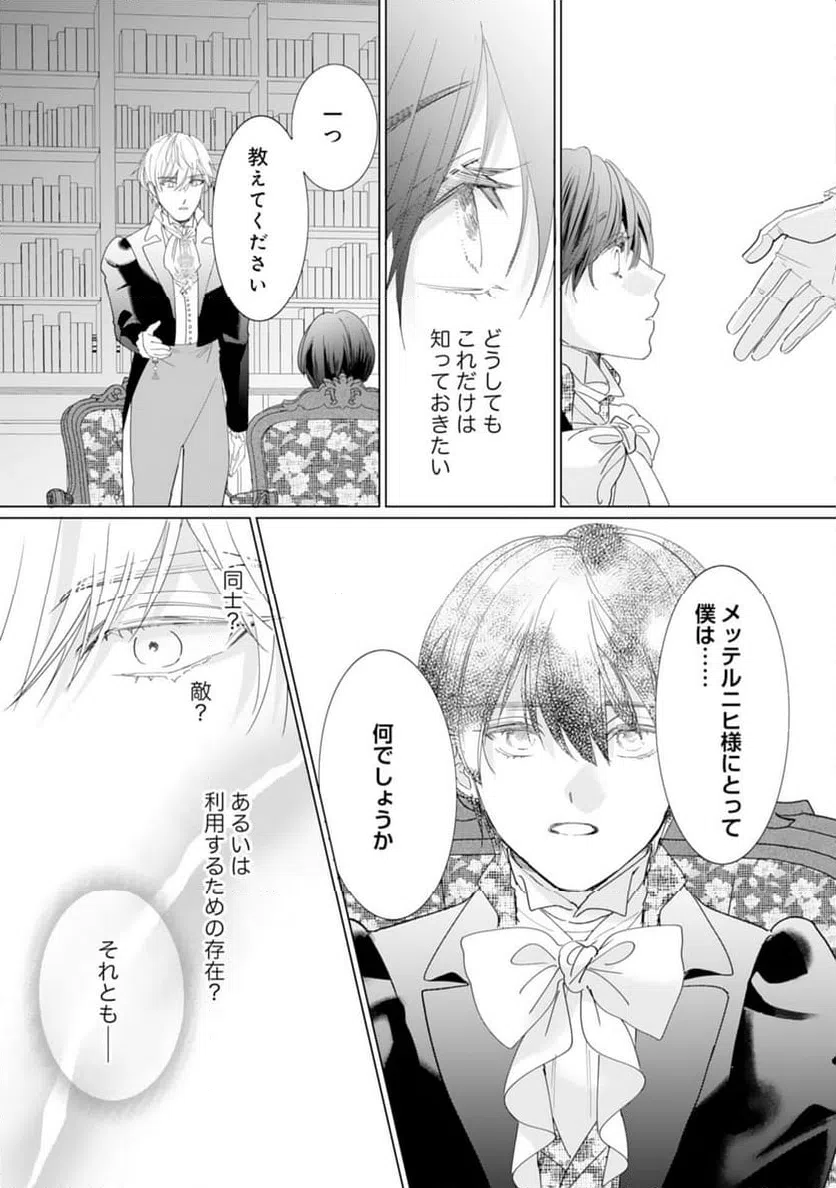 ページ 15 — 第20話