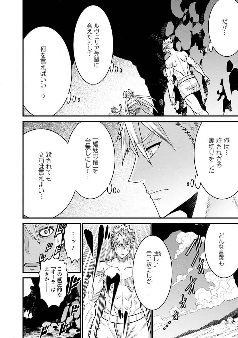ページ 10 — 第71話