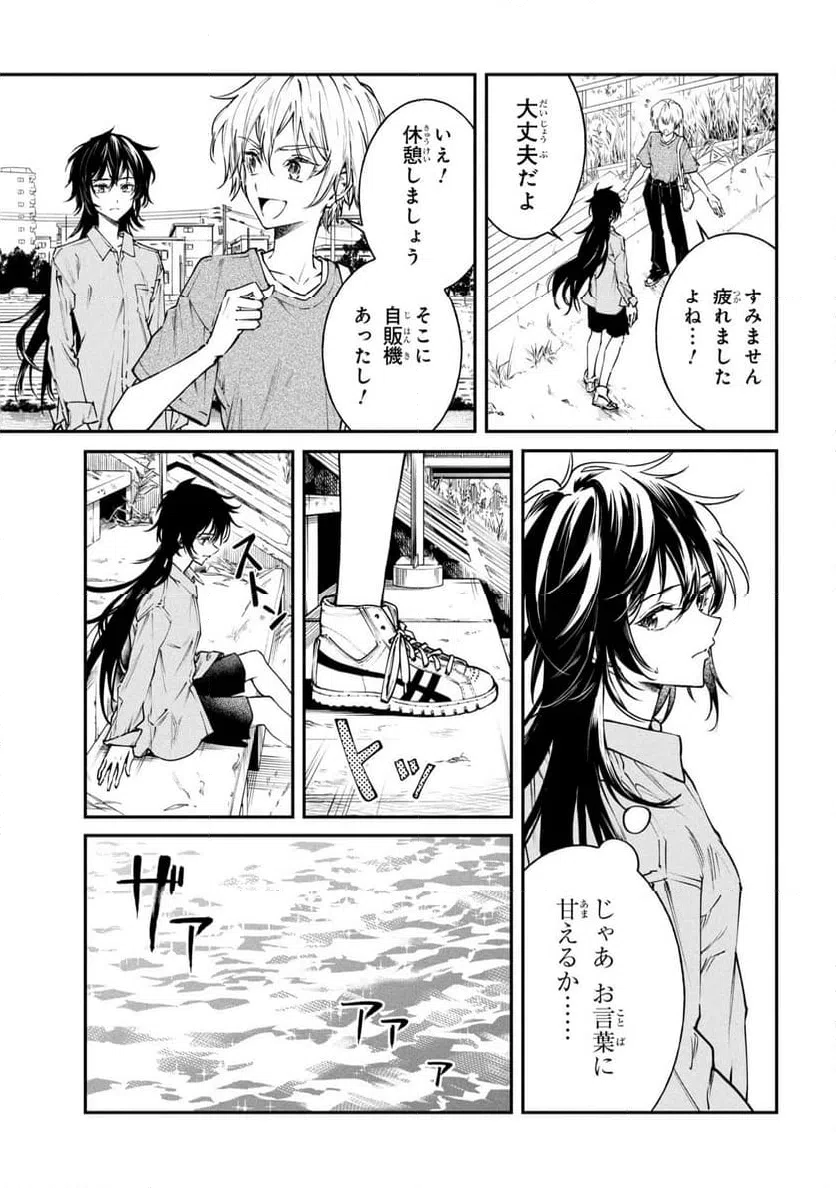 ページ 15 — 第10話