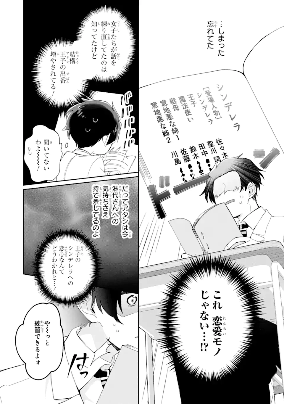 ページ 4 — 第8.1話