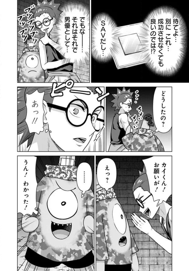 ページ 12 — 第58話