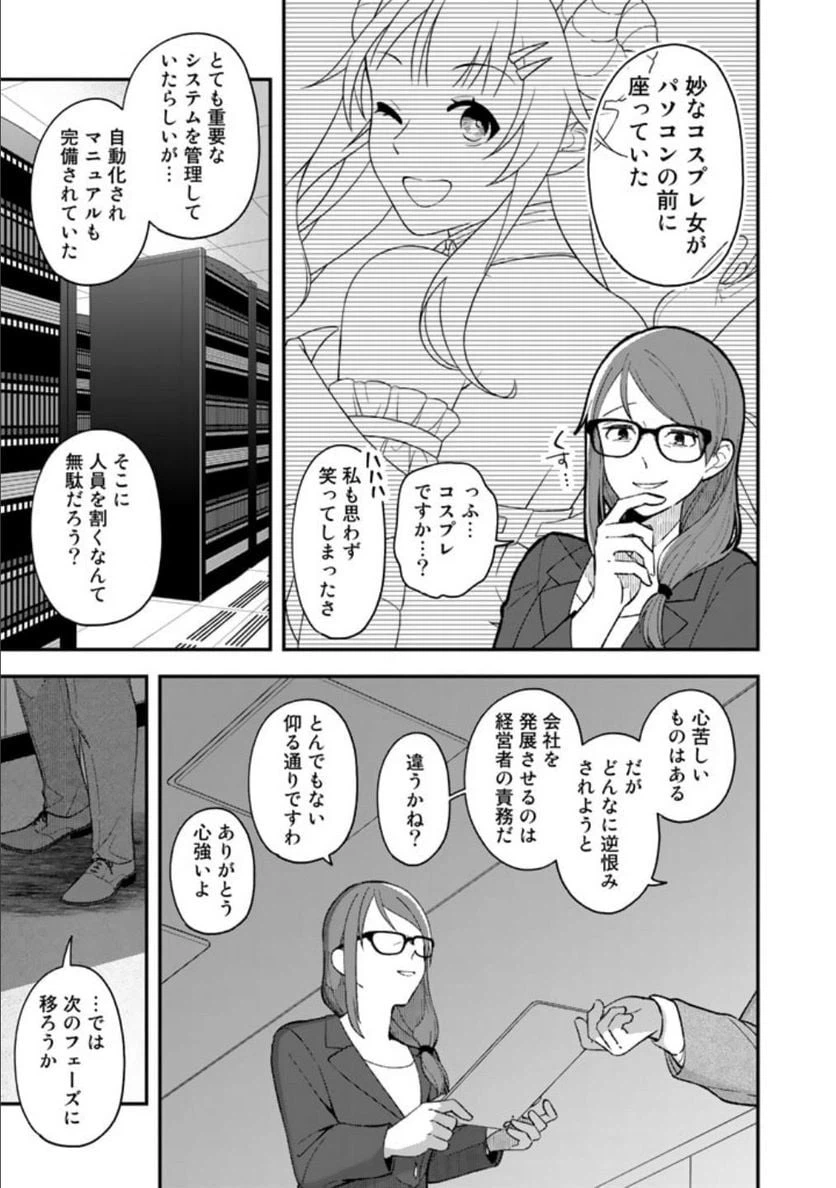 ページ 28 — 第1話