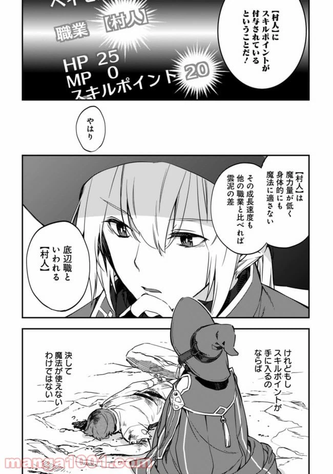 ページ 14 — 第1話