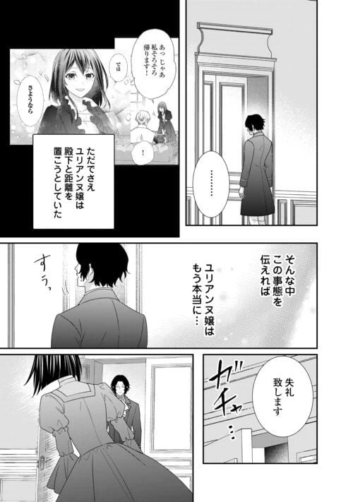 ページ 15 — 第24話