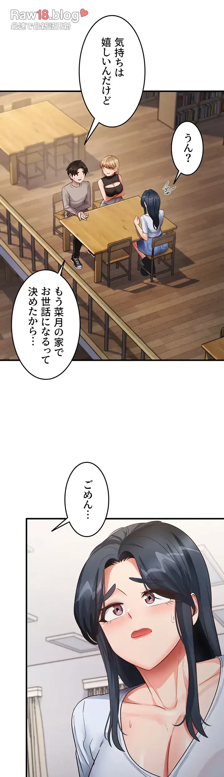 ページ 15 — 第42話