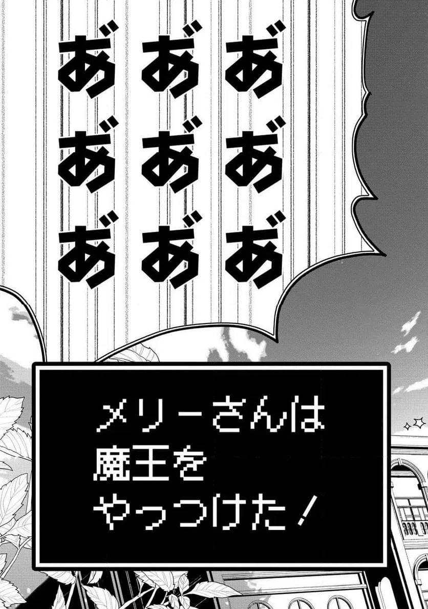 ページ 11 — 第10.2話
