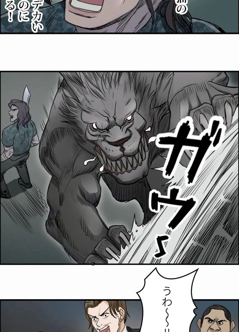 ページ 9 — 第34話