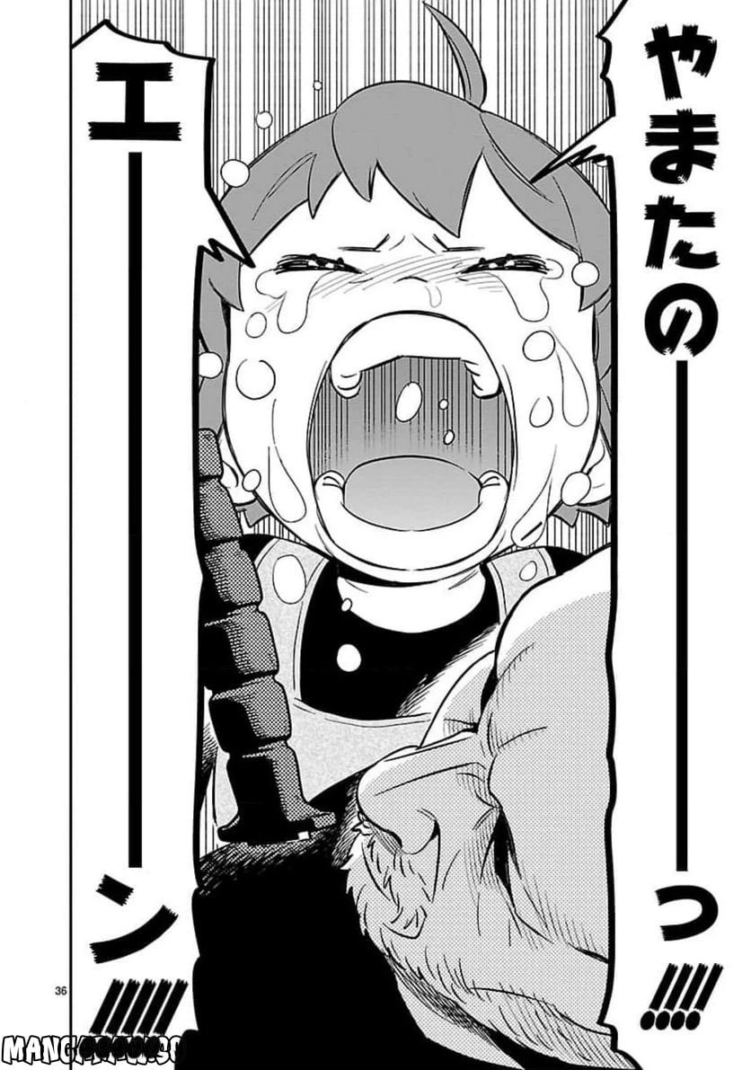 ページ 36 — 第6話