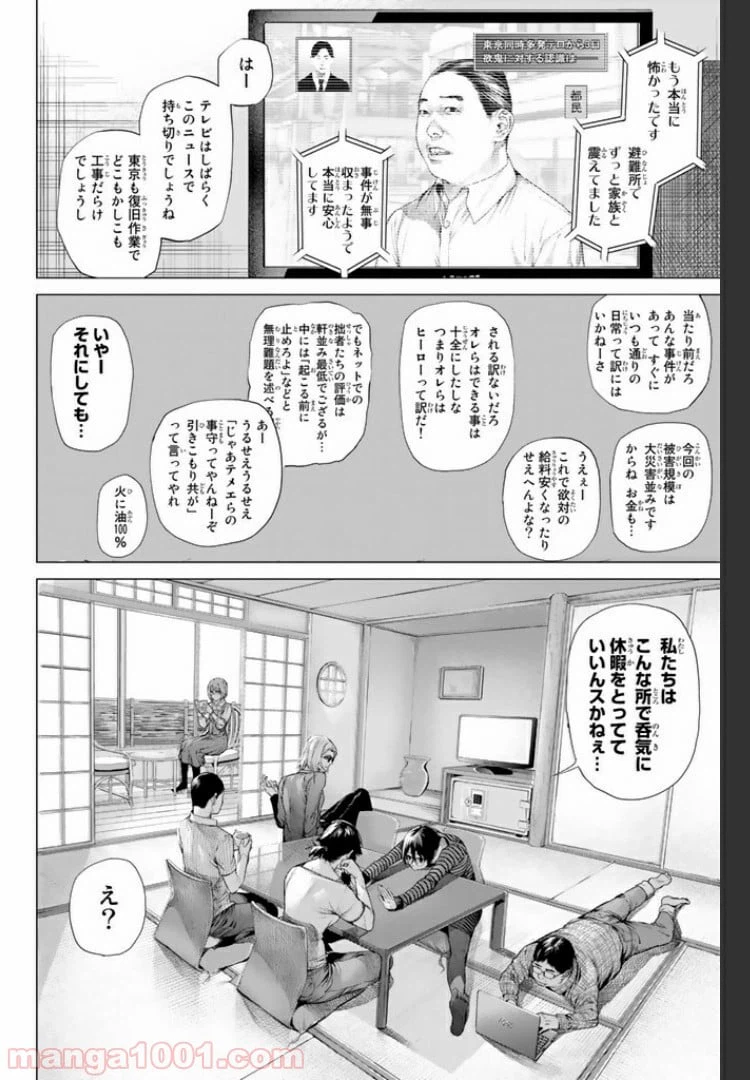 ページ 17 — 第22.2話
