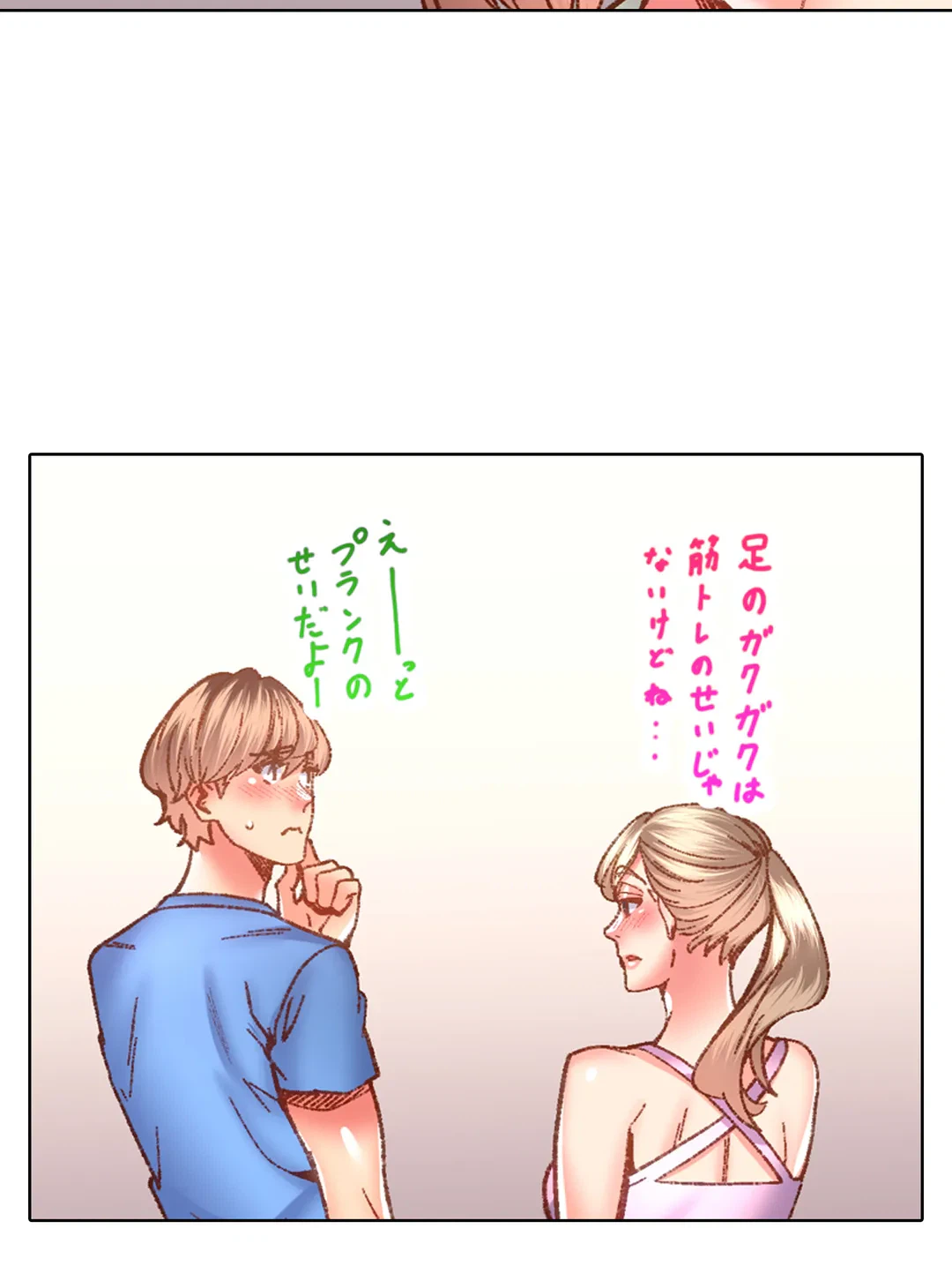 ページ 27 — 第63話