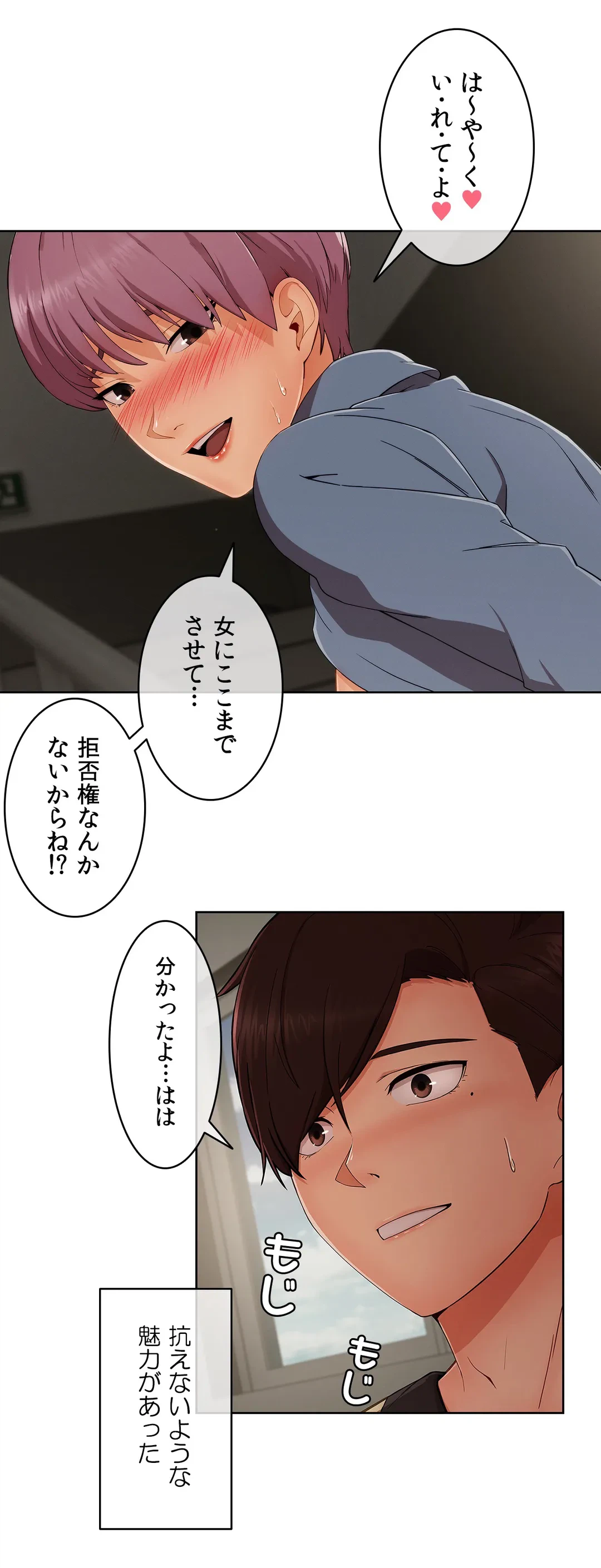 ページ 7 — 第31話